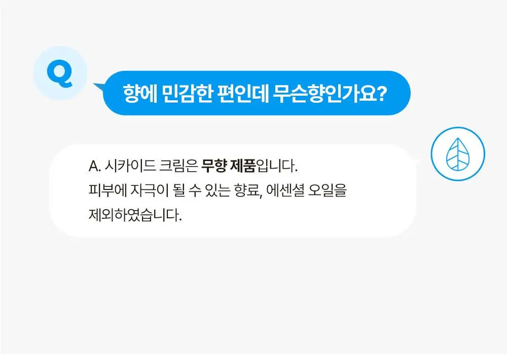 [1회사용 장벽개선] 더하르나이 시카이드 크림 100ml+30ml 기획 상세페이지 34
